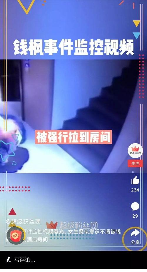 旭辉爆料最新消息今天视频,今日视频揭秘行业热点  第2张